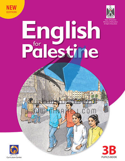 كتاب اللغة الانجليزية للصف الثالث الفصل الثاني